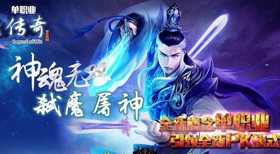 弑魔传新武侠单职业服务端_玄霜帝都_魔灵仙陆_弑魔大陆[gom]