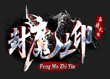 天玄域封魔之印专属单职业十大陆端_端木云阳_剑无尘_风行烈[LFM2]